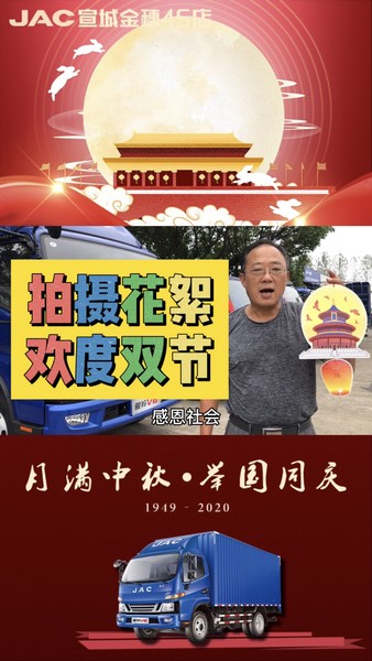 拍攝彩蛋，歡度雙節(jié)