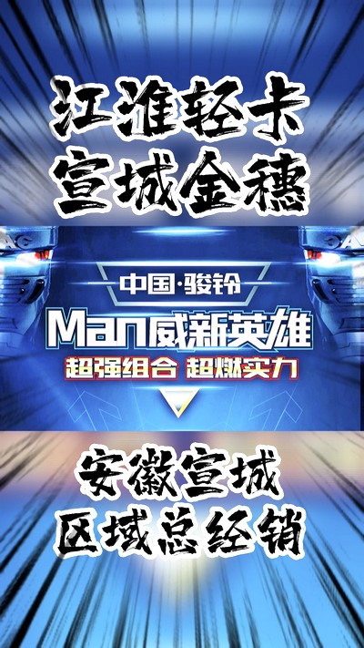 超強(qiáng)組合，超燃實(shí)力
