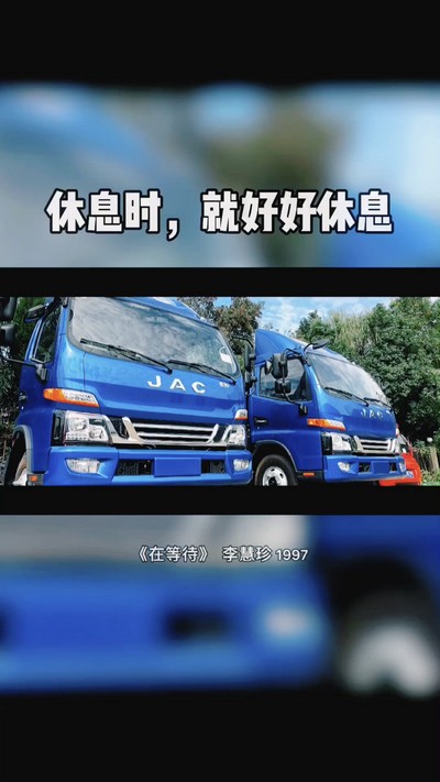 好好休息，晚安