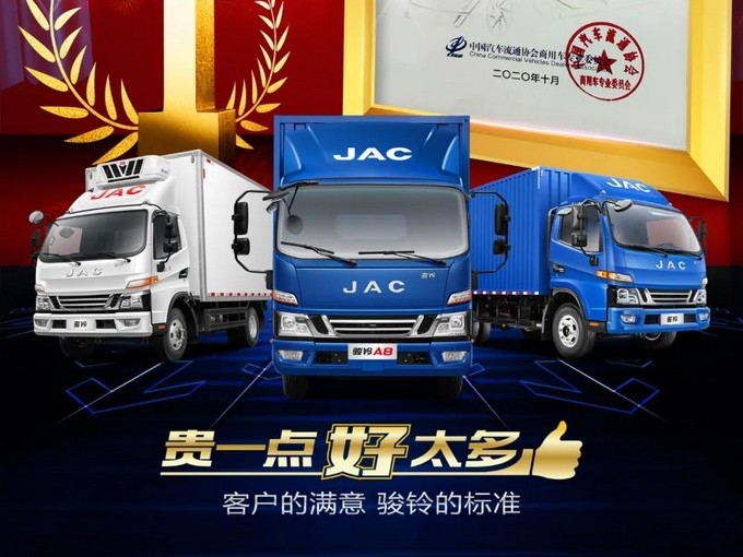 中國駿鈴，二手車價值遙遙領先！