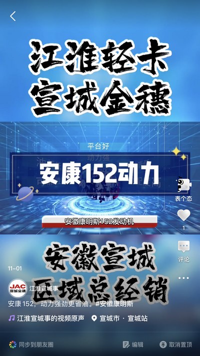 安康152，動力強(qiáng)勁更省油。