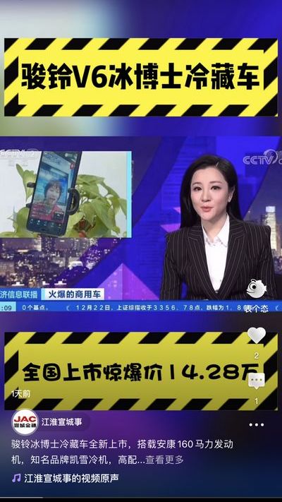 駿鈴冰博士冷藏車全新上市，全國統(tǒng)一驚爆價(jià)14.28萬