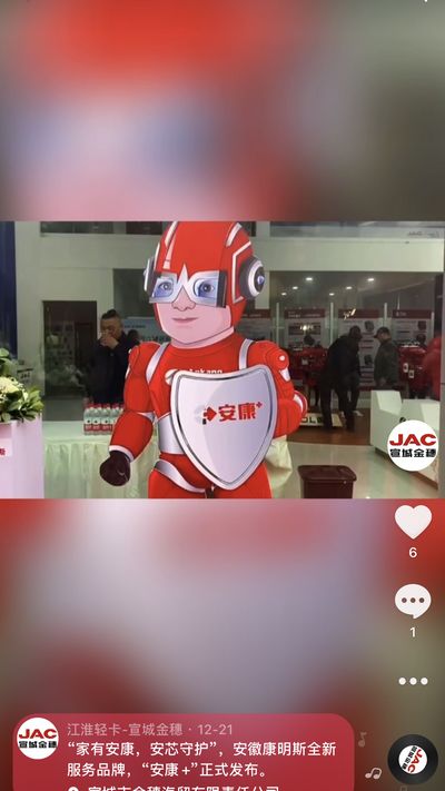 “家有安康，安芯守護(hù)”，安徽康明斯全新服務(wù)品牌，“安康 ”正式發(fā)布。