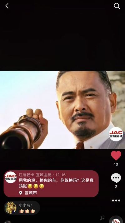 用我的雞，換你的車，你敢換嗎？這是真雞賊