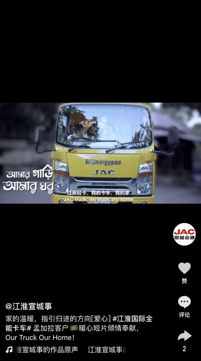 Our Truck Our Home！
