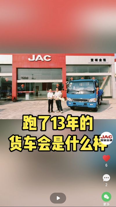 使用13年，行駛超200萬公里，幸得有你，一路相伴。