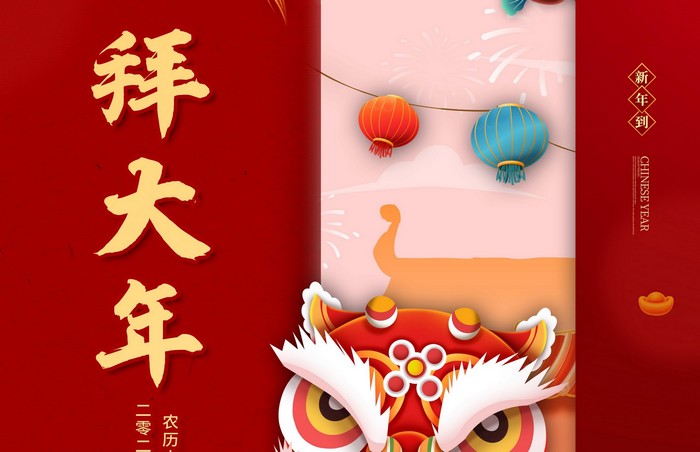 大年初一丨拜大年，開門炮仗紅滿地