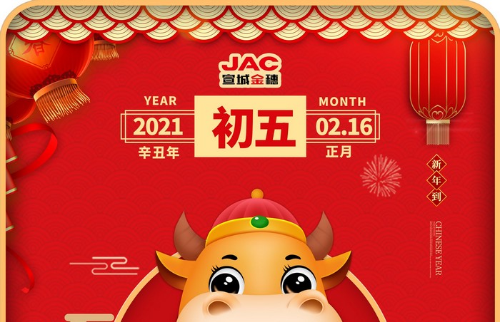 大年初五丨接財(cái)神，迎財(cái)神，財(cái)神來了請進(jìn)門