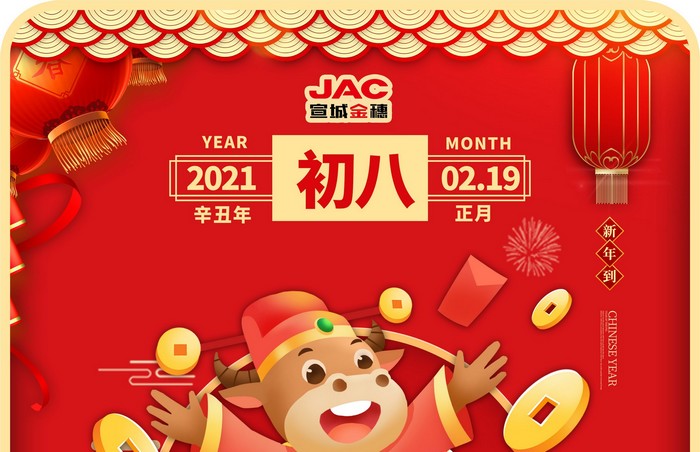 大年初八丨開工日，開工大吉！