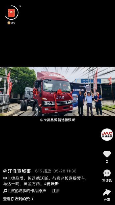 恭喜老板喜提愛車，馬達一響，黃金萬兩。