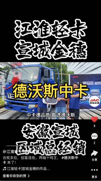 合規(guī)多拉，創(chuàng)富選他。兩軸十噸王， 