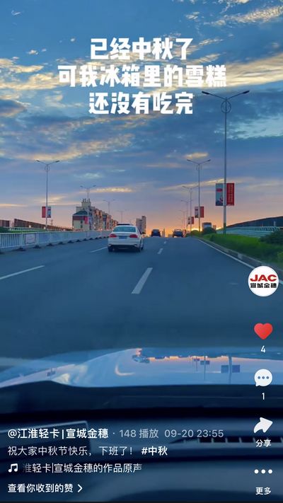 祝大家中秋節(jié)快樂(lè)！