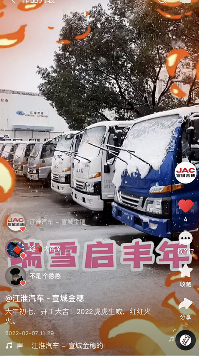 大年初七，開工大吉！2022虎虎生威，紅紅火火。