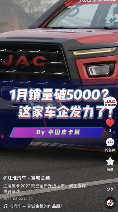 江淮皮卡2022款已全新升級上市。天生強悍，勇者征途！