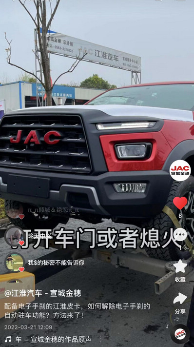 如何解除電子手剎的自動駐車功能？方法來了！