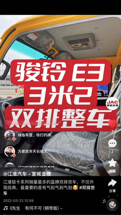 江淮輕卡系列銷量最多的藍牌雙排貨車，不僅外觀經(jīng)典，最重要的是有氣剎氣剎氣剎！