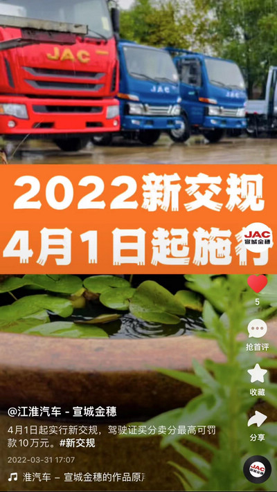 4月1日起實行新交規(guī)，駕駛證買分賣分最高可罰款10萬元。