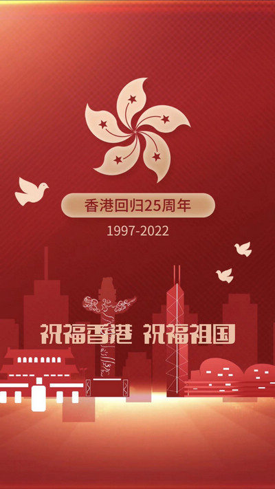 祝福香港?，祝福祖國(guó)?，祝福黨?。