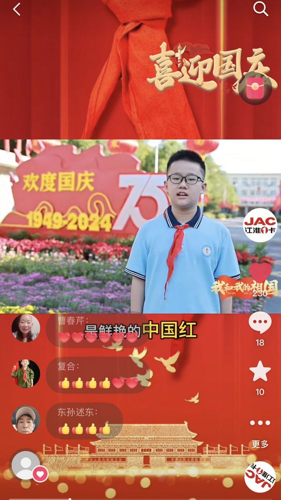 我追隨的光，是五角星的光。 我喜歡的紅，是鮮艷的中國紅。