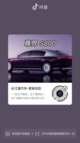 一切為了尊界，為了尊界的一切！#S800